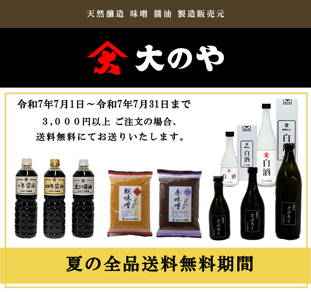 夏季送料無料期間