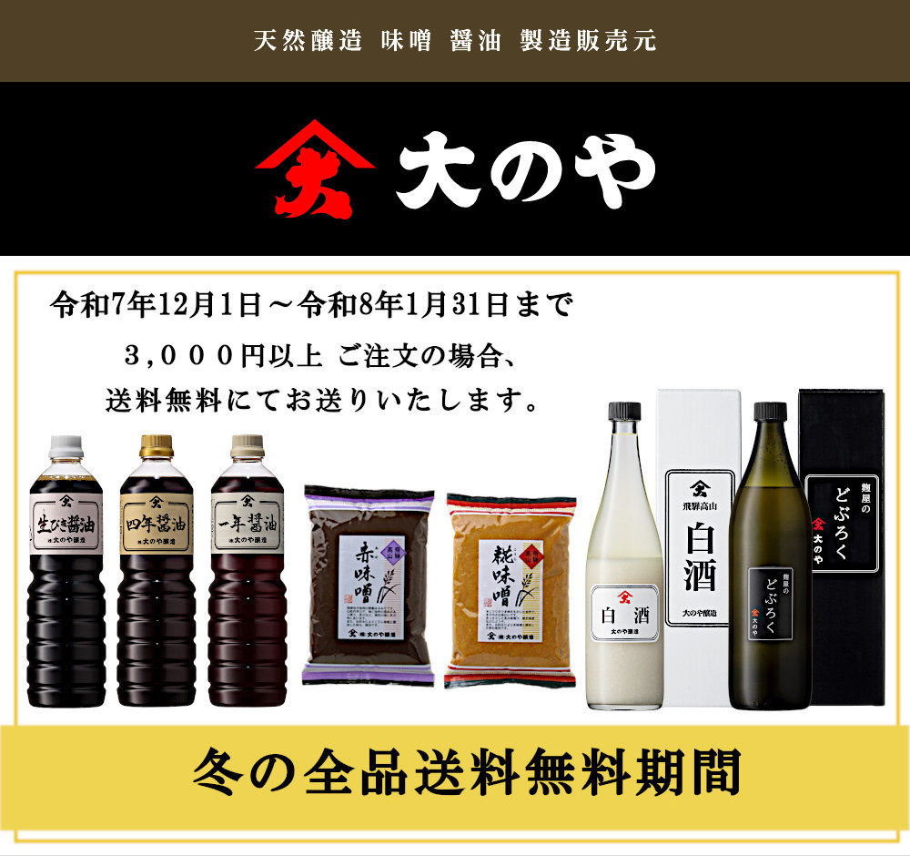 冬季送料無料期間