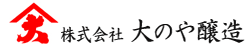 大のや醸造
