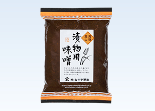 漬物用味噌 袋詰商品